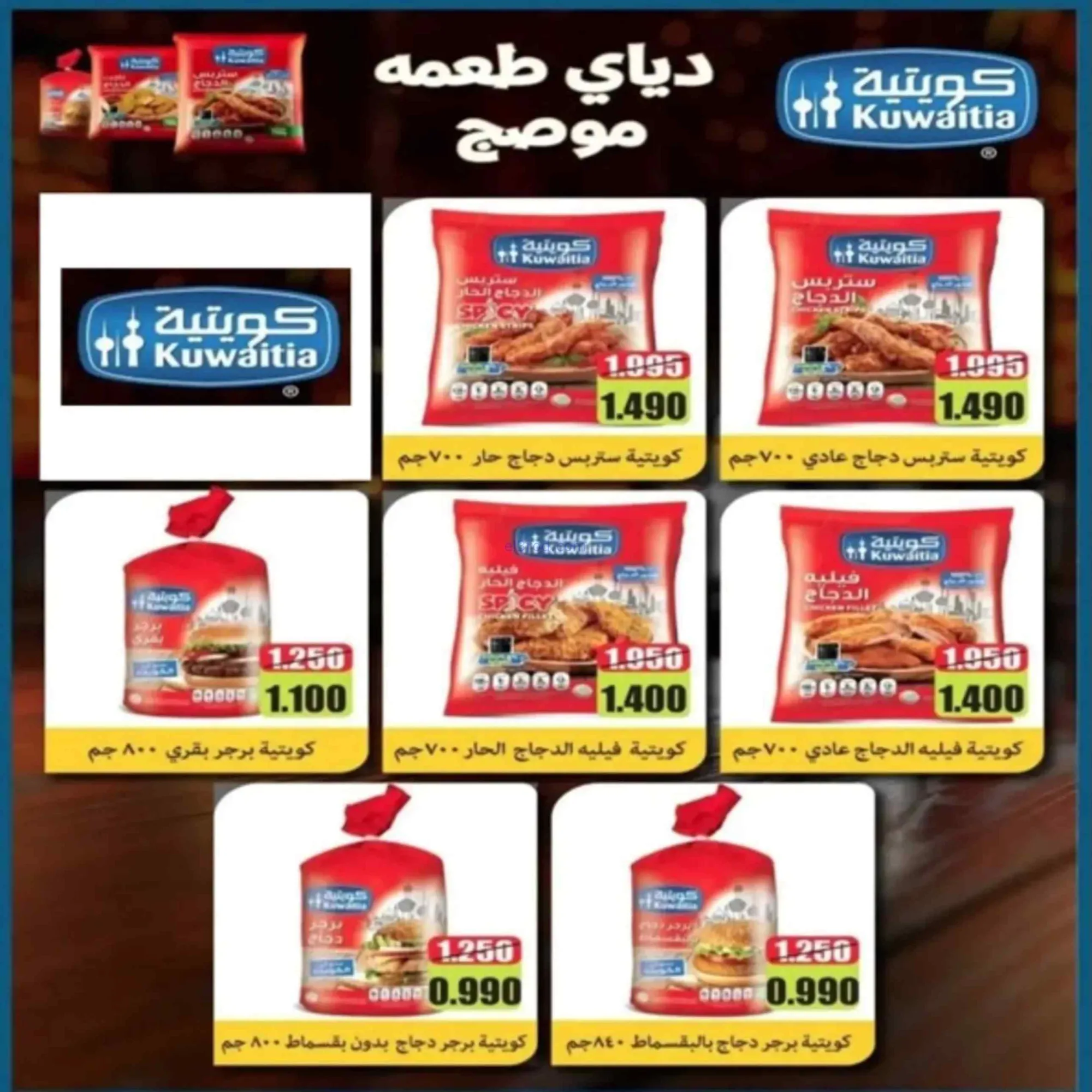 عروض جمعية الخالدية التعاونية|24 حتى 27-6-2026