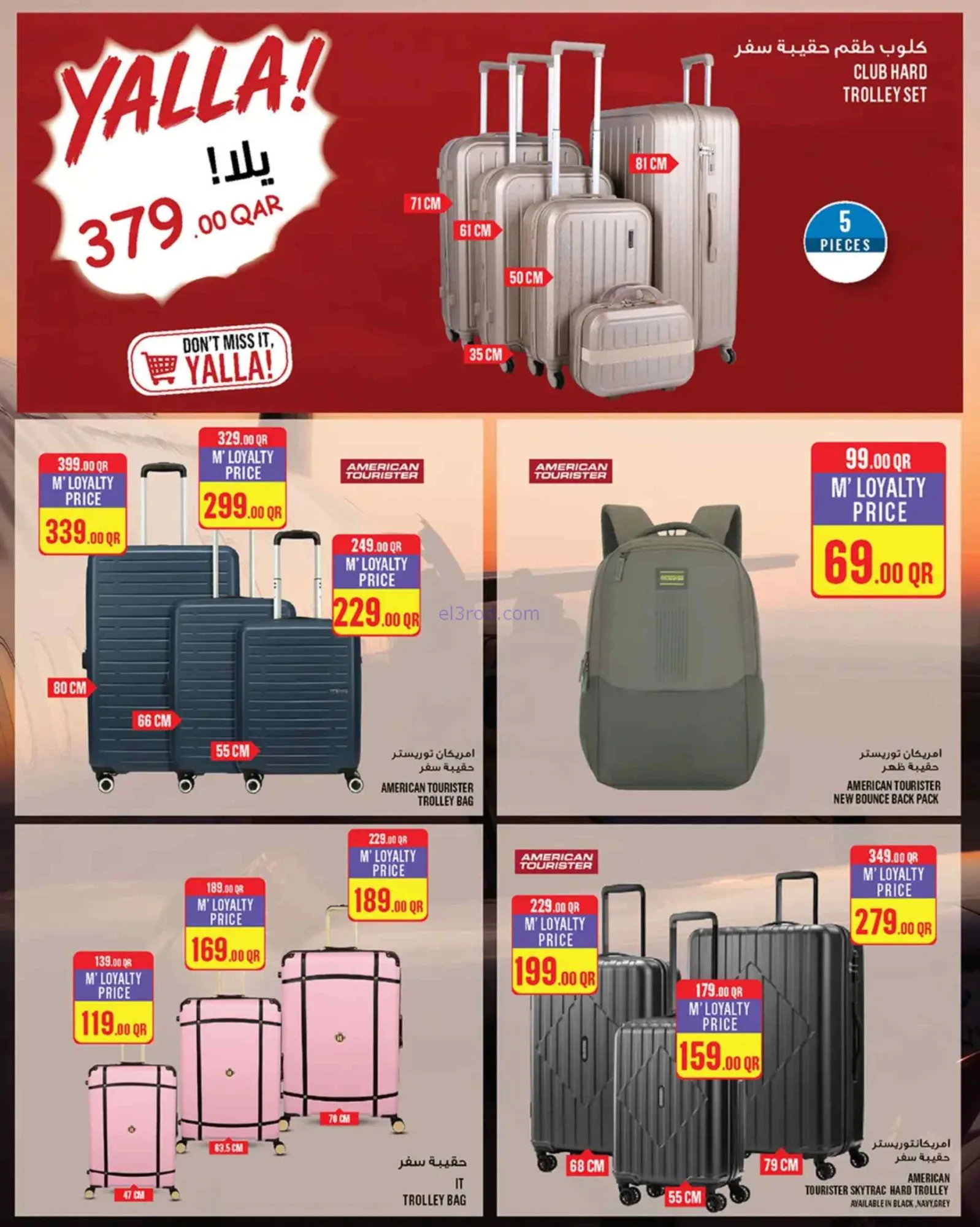 عروض مونوبرى‏‎‏ قطر|4 حتى 9-6-2026