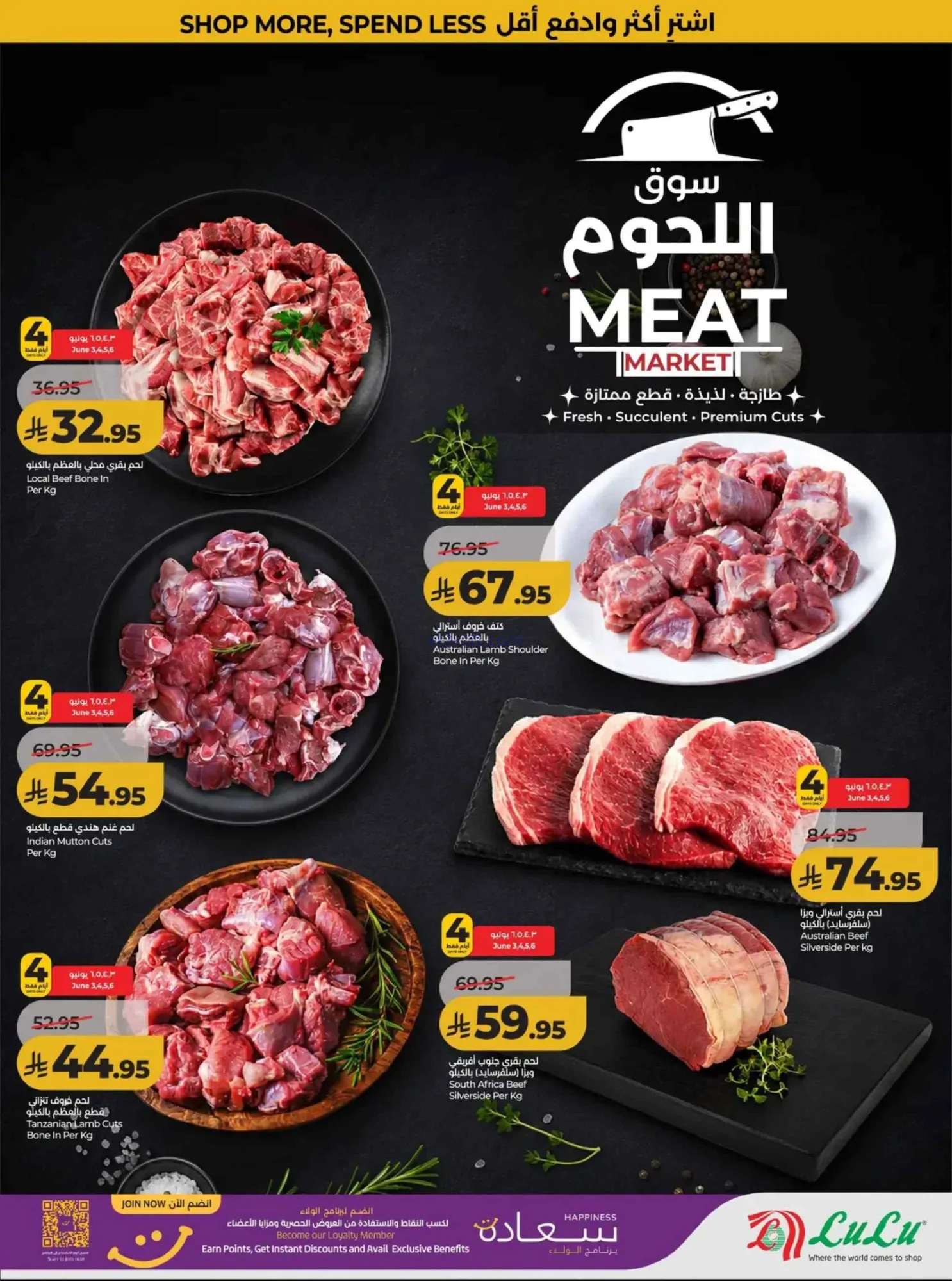 عروض لولو المنطقة الوسطى السعودية|حتى 9-6-2026