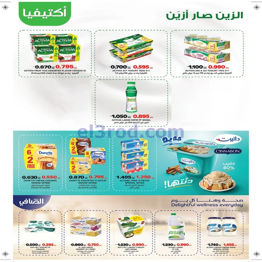 عروض جمعية الخالدية التعاونية|16 حتى 18-6-2026