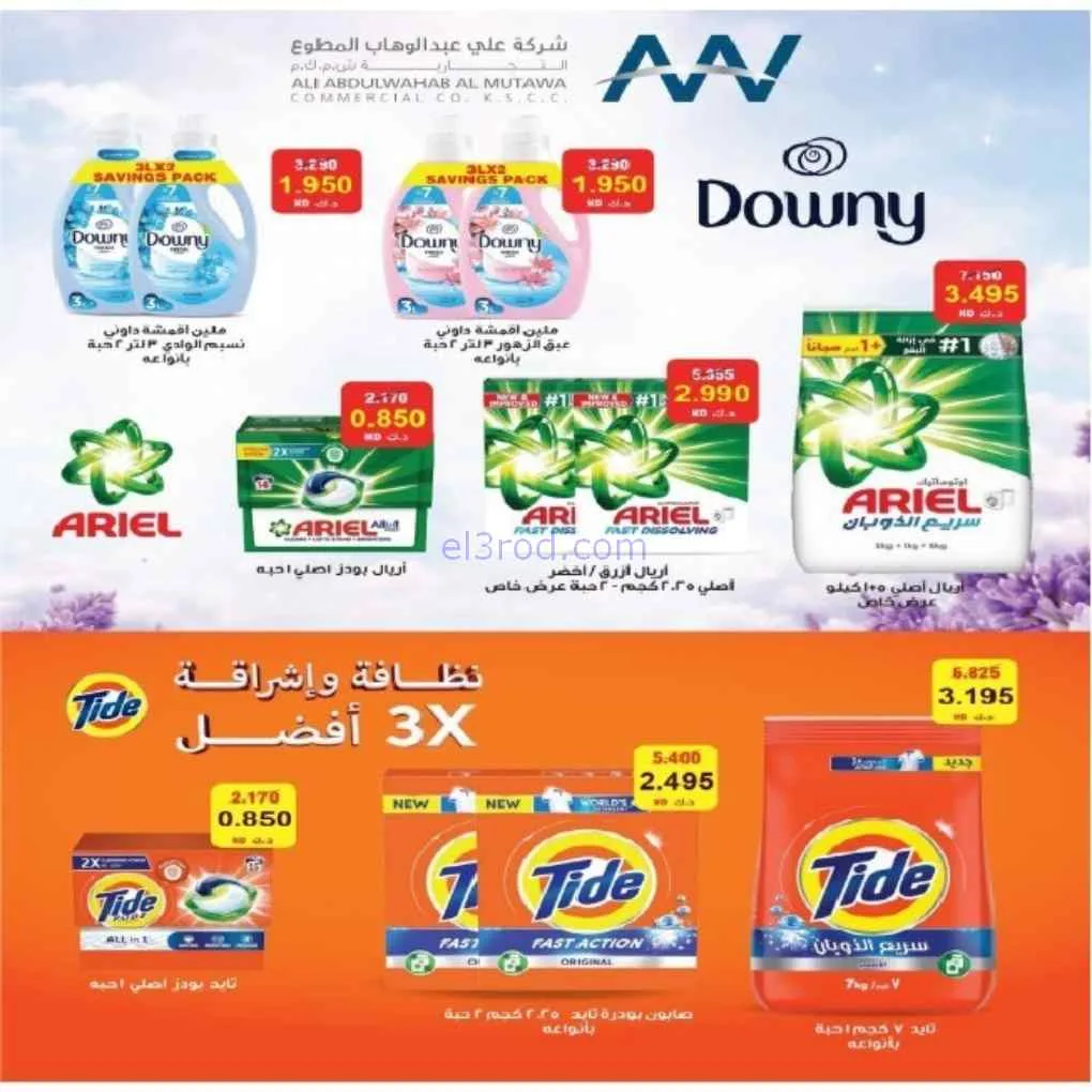 عروض جمعية الفنطاس التعاونية|24 حتى 30-6-2026