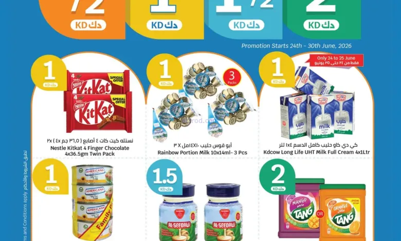 عروض سيتى ماركت الكويت|24 حتى 30-6-2026 el3rod.com00030