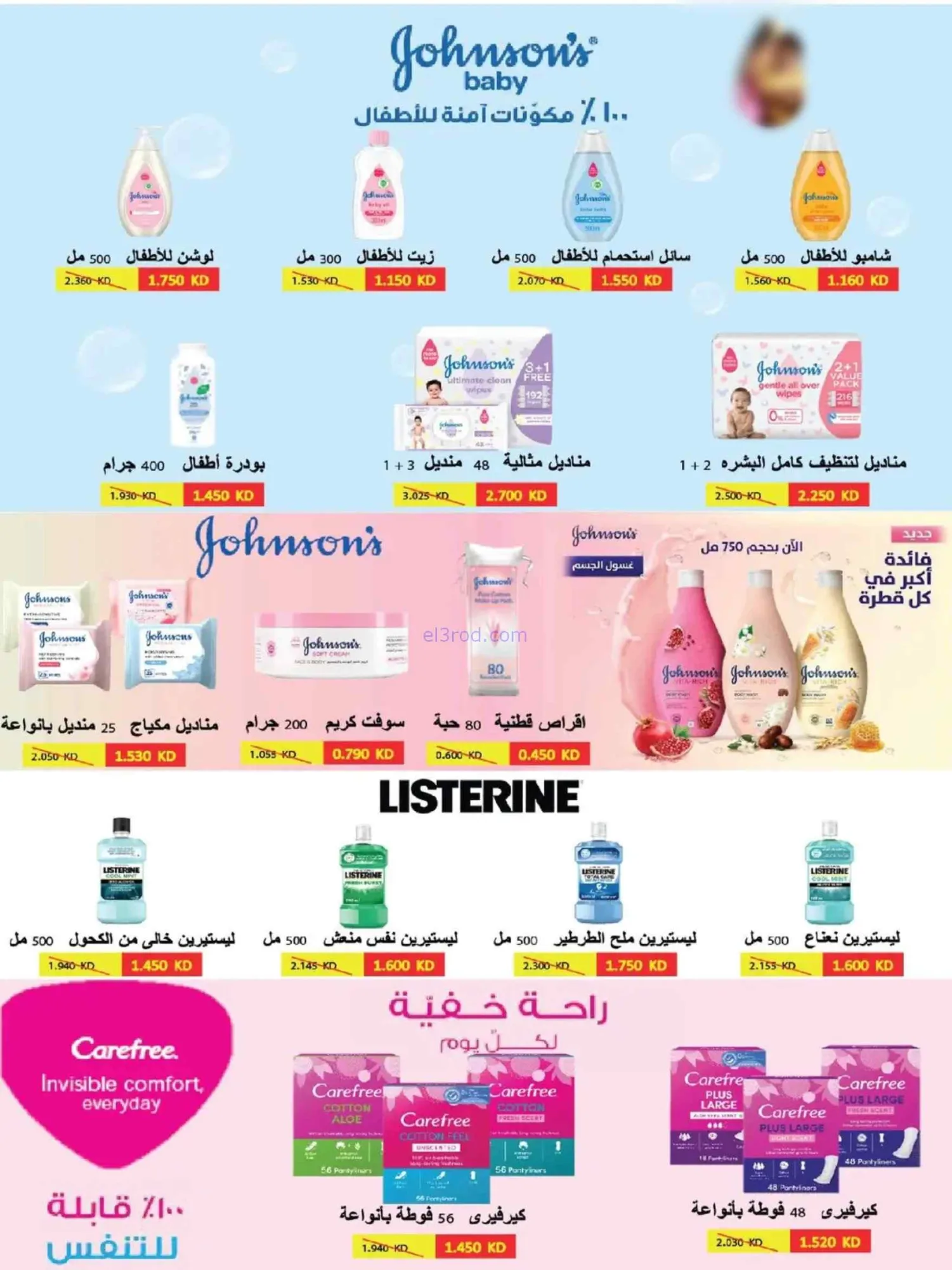 عروض جمعية السالمية التعاونية|25 حتى 30-6-2026