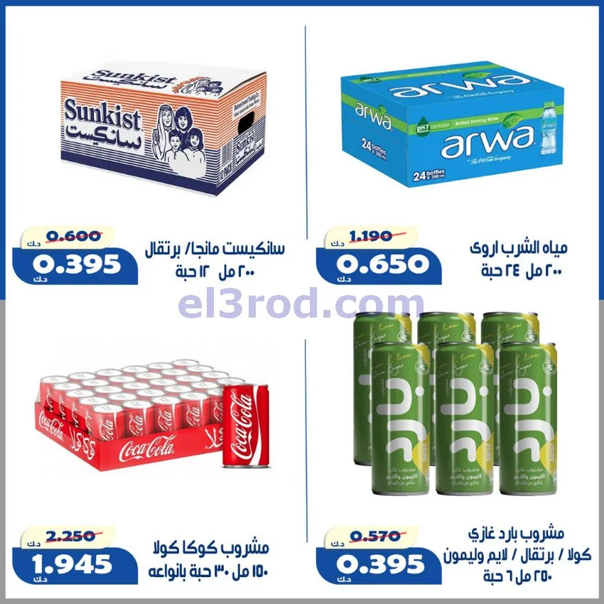 عروض جمعية الخالدية التعاونية|16 حتى 18-6-2026