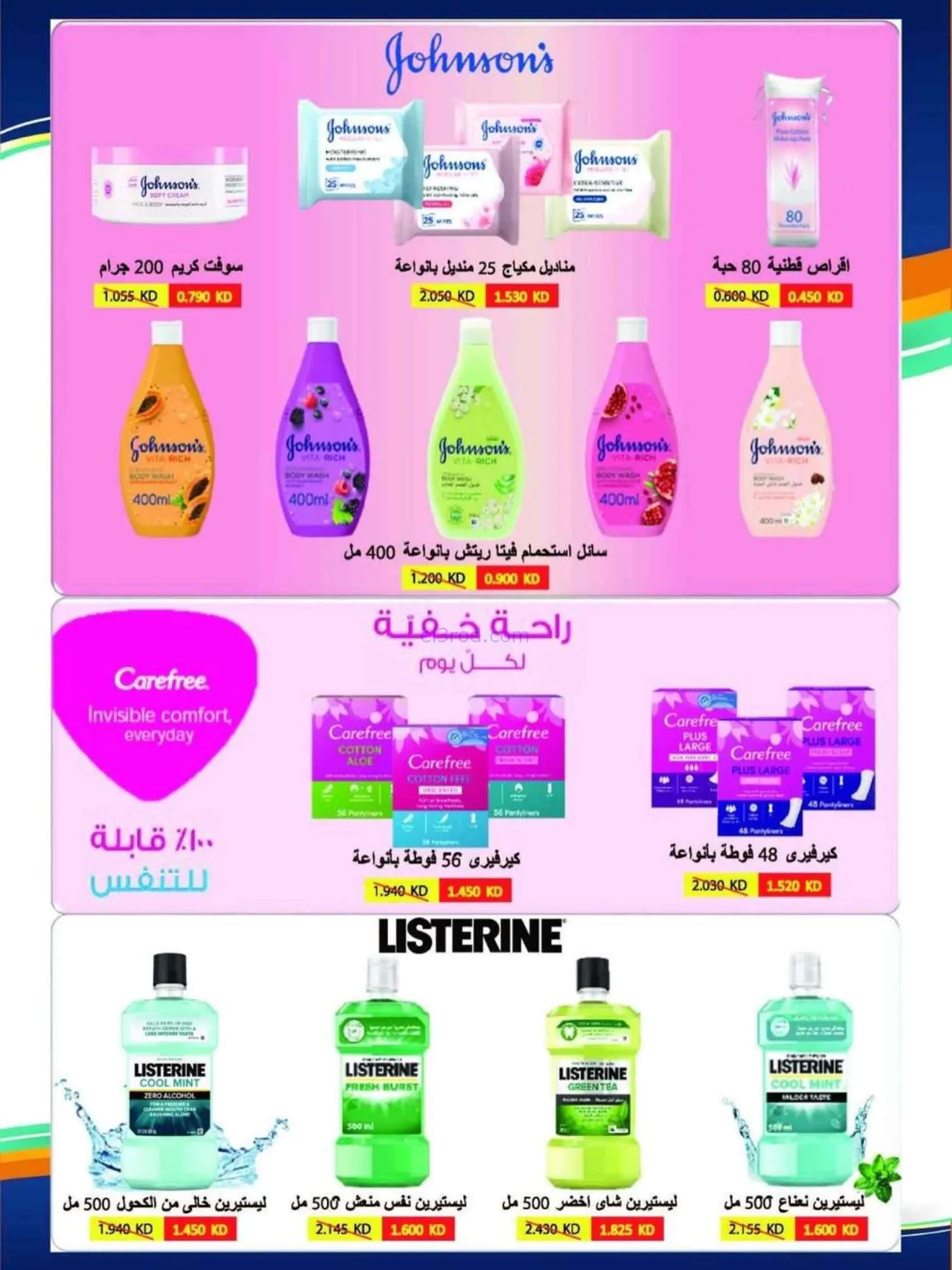 عروض جمعية المنقف التعاونية|10 حتى 14-6-2026