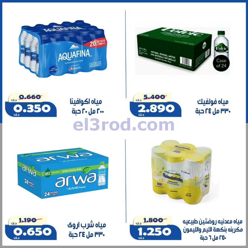 عروض جمعية الخالدية التعاونية|16 حتى 18-6-2026