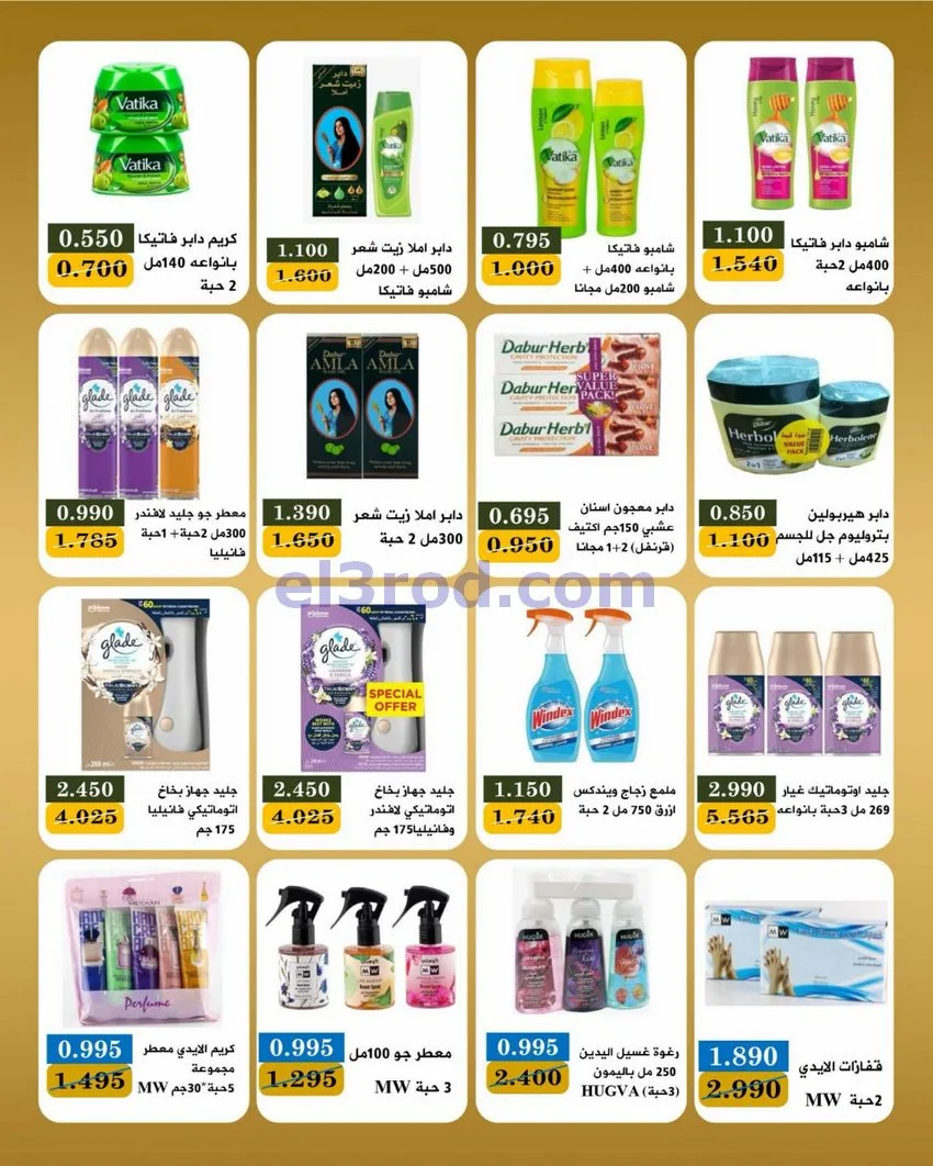 عروض جمعية بيان التعاونية|22 حتى 30-6-2026