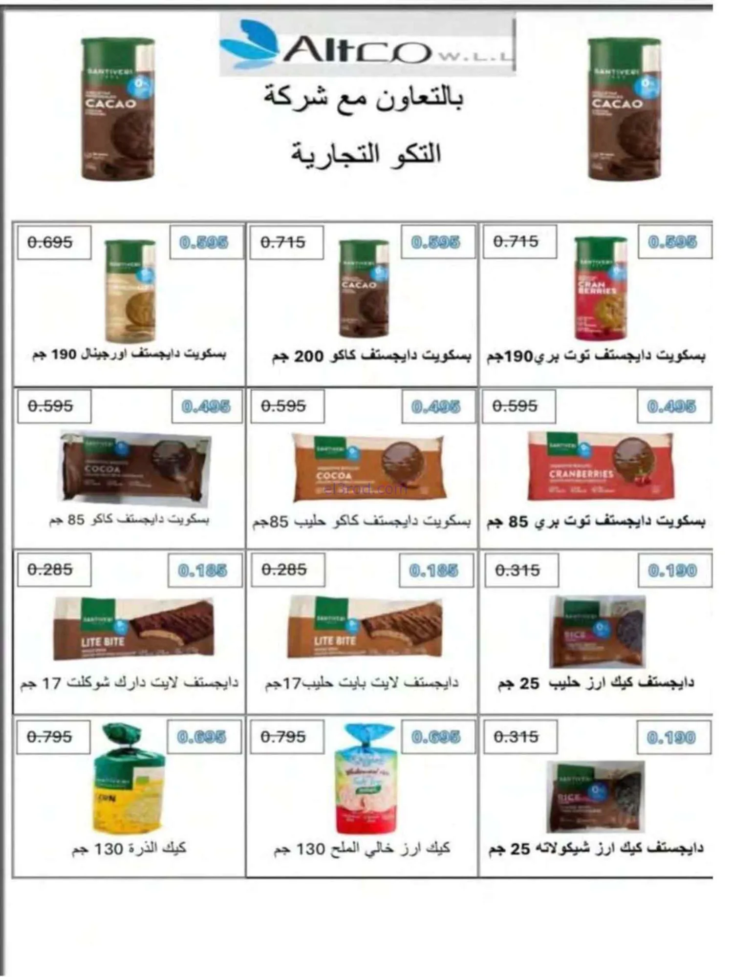عروض جمعية النسيم التعاونية|24 حتى 30-6-2026