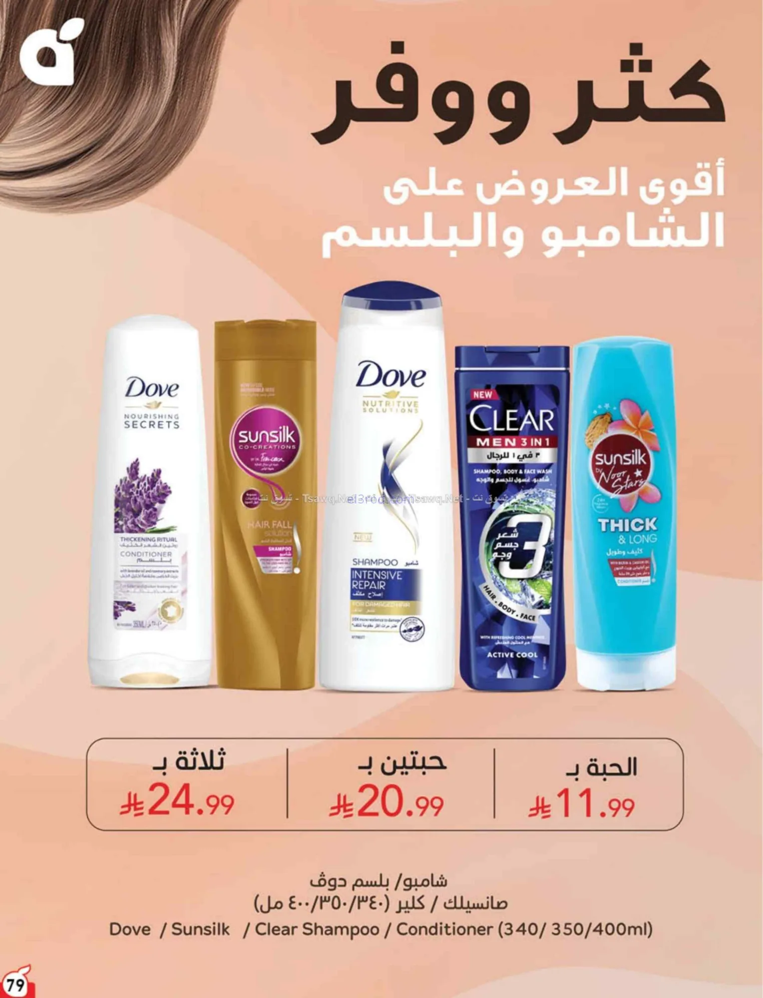 عروض بنده هايبر بنده السعودي|24 حتى 30-6-2026