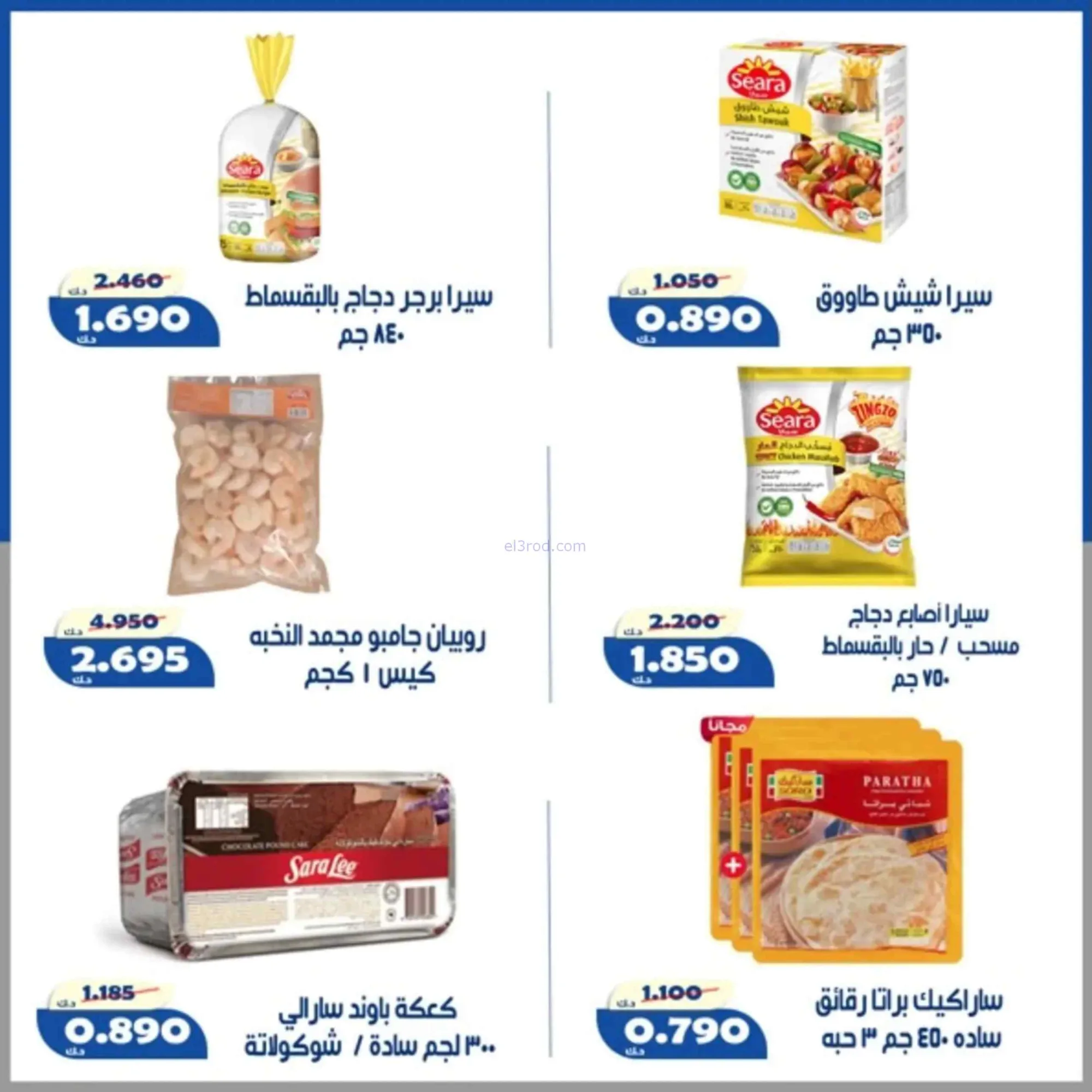 عروض جمعية الخالدية التعاونية|24 حتى 27-6-2026