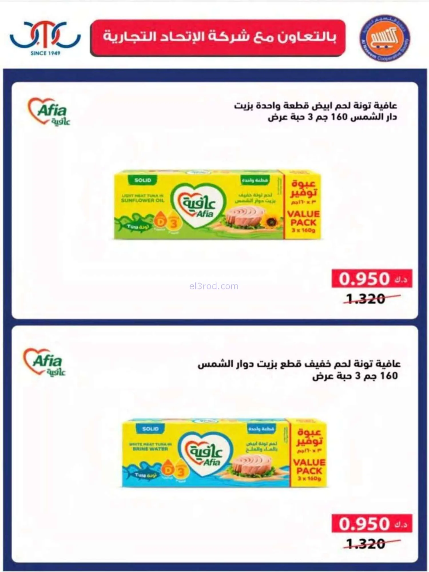 عروض جمعية النسيم التعاونية|24 حتى 30-6-2026