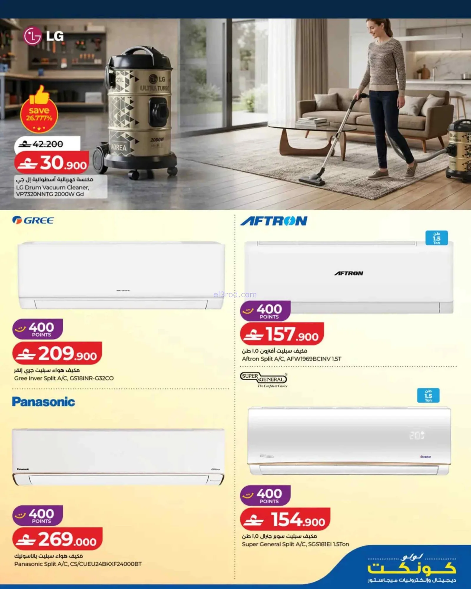 عروض لولو عمان|صفقات تقنية كبرى|حتى 4-7-2026