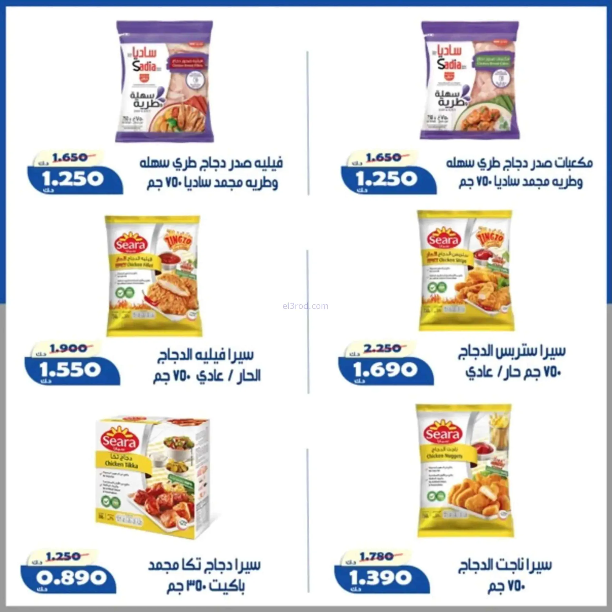 عروض جمعية الخالدية التعاونية|24 حتى 27-6-2026