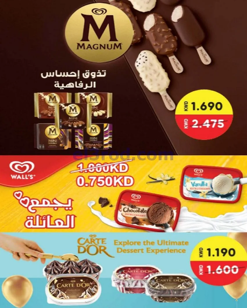عروض جمعية السلام التعاونية|12-6-2026