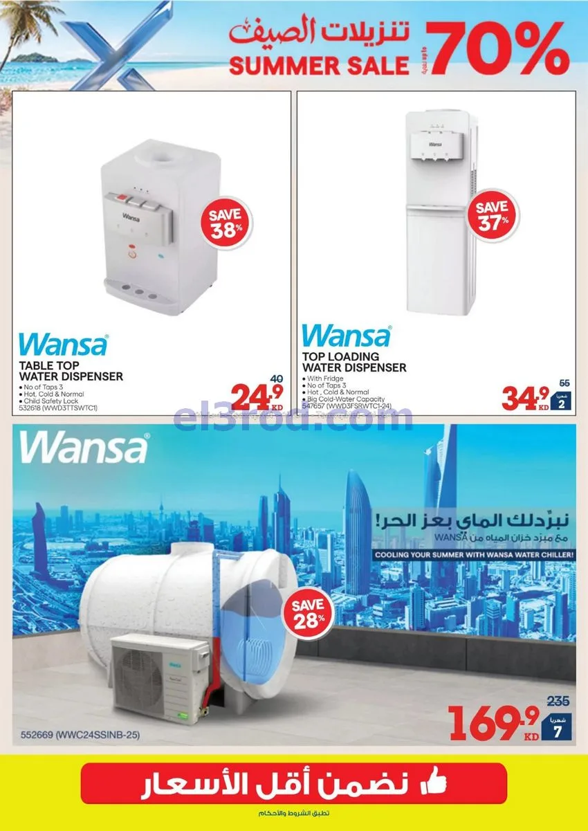 عروض إلكترونيات الغانم الكويت|17 حتى 23-6-2026