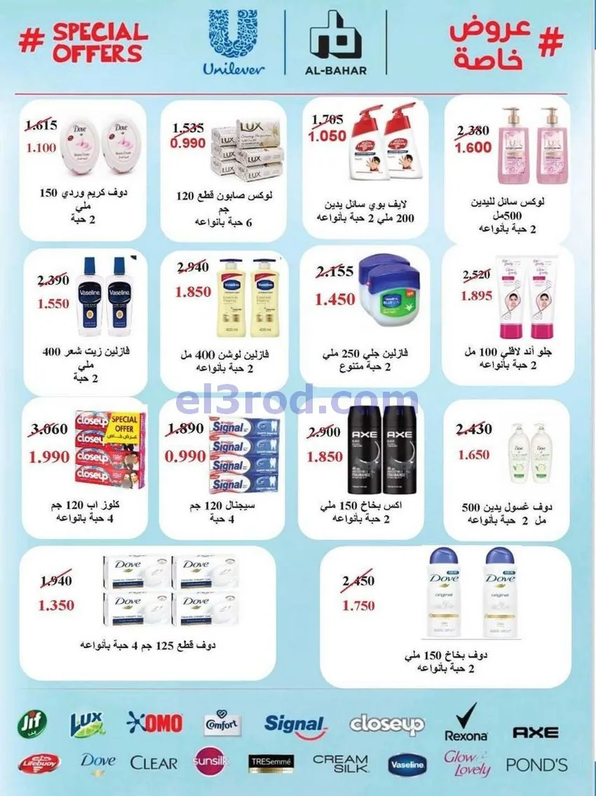 عروض جمعية سلوى التعاونية|حتى 29-6-2026