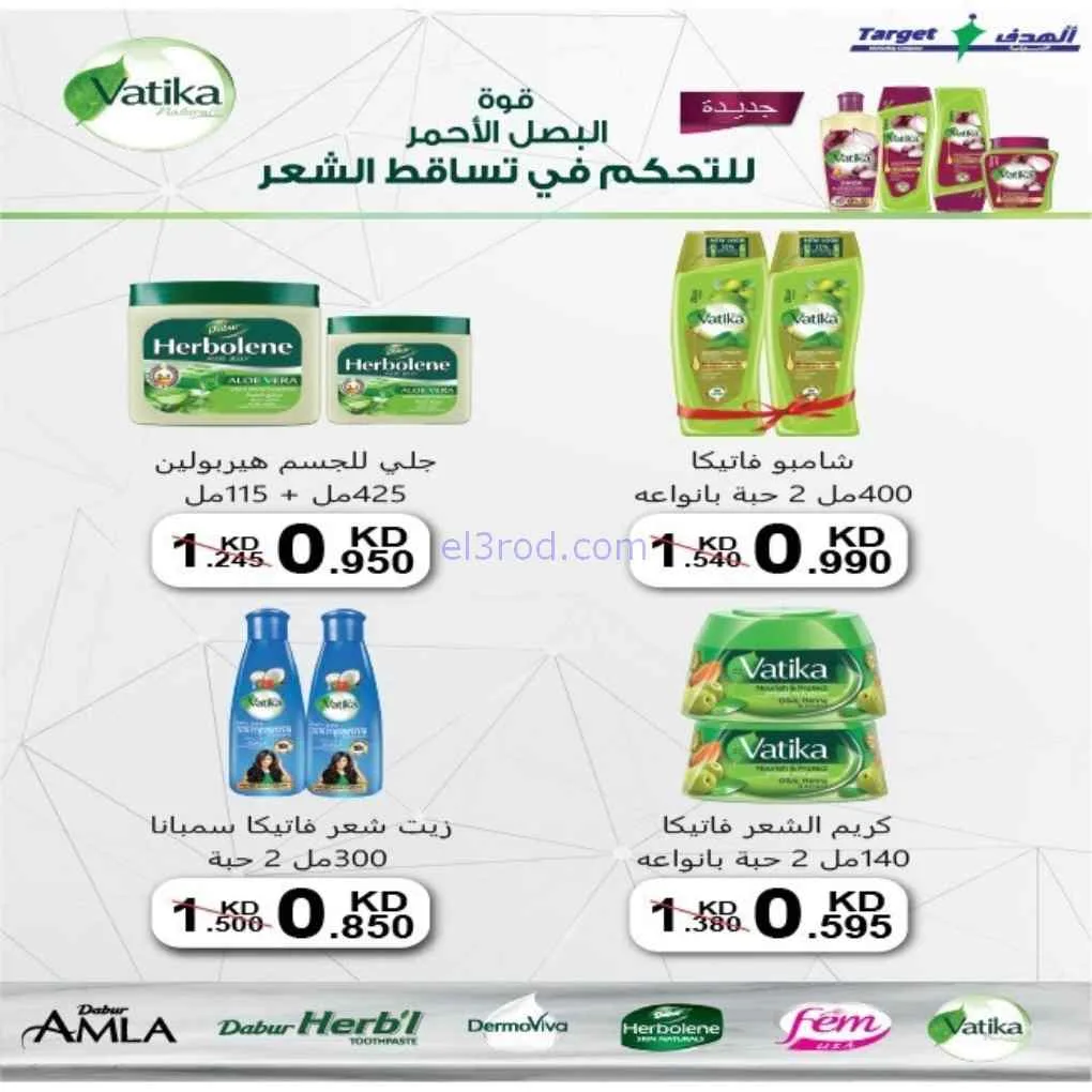 عروض جمعية الفنطاس التعاونية|24 حتى 30-6-2026