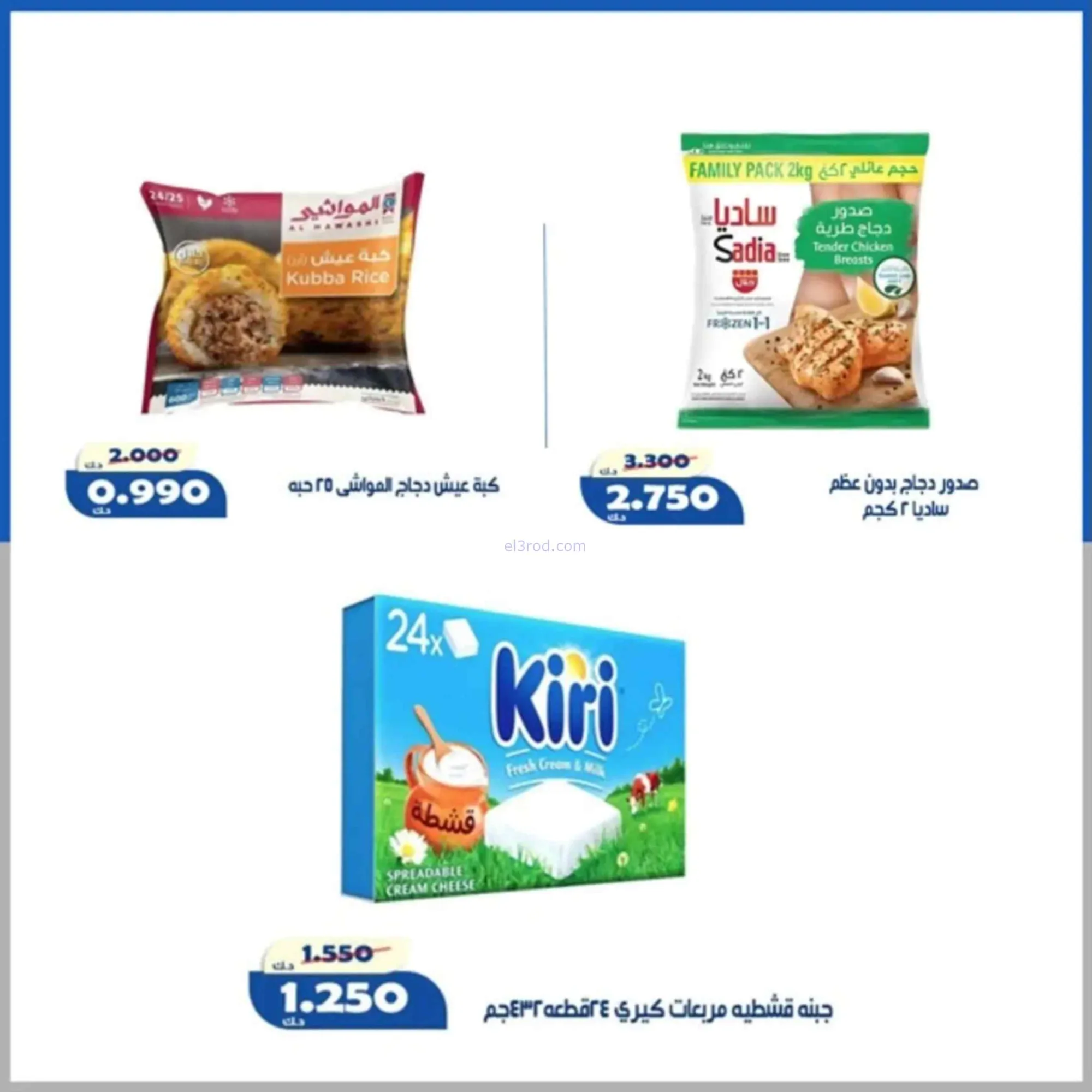 عروض جمعية الخالدية التعاونية|24 حتى 27-6-2026