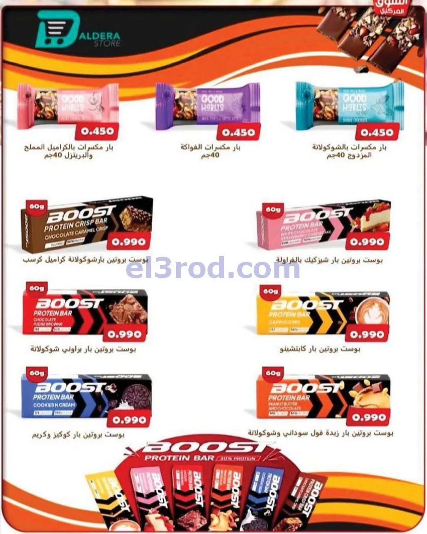 عروض جمعية السلام التعاونية|12-6-2026