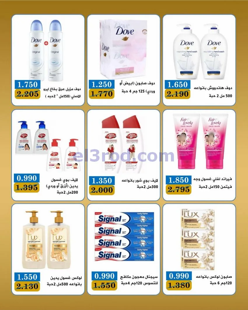 عروض جمعية بيان التعاونية|22 حتى 30-6-2026