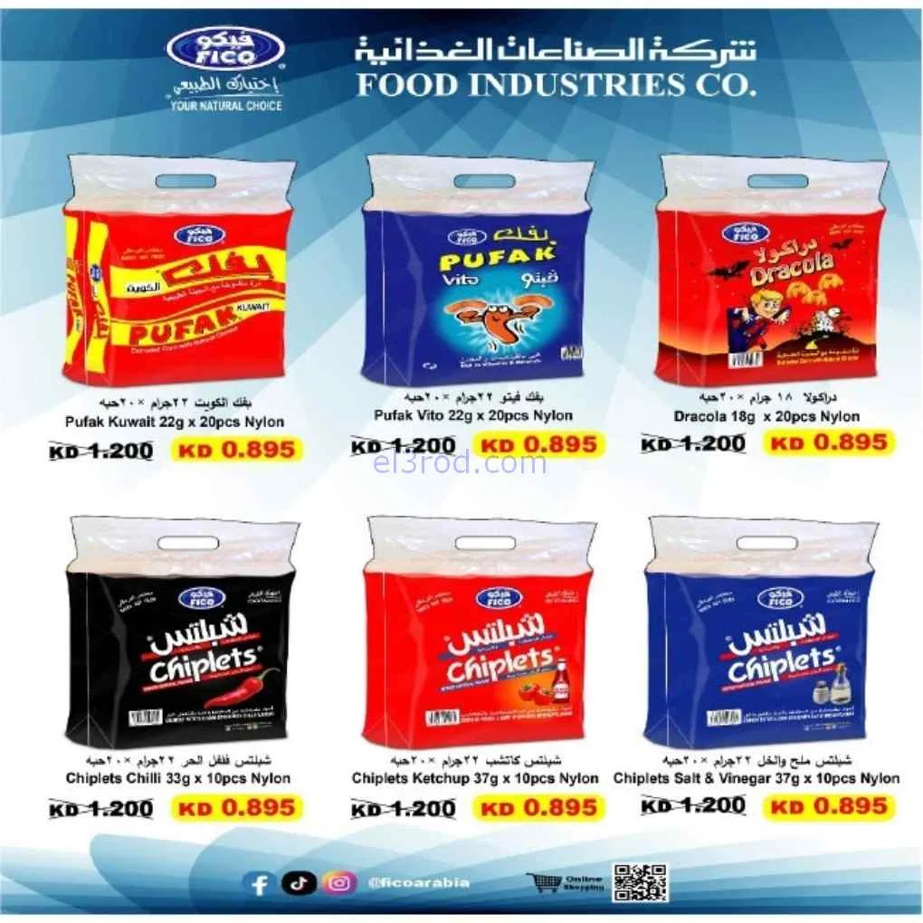 عروض جمعية الفنطاس التعاونية|24 حتى 30-6-2026