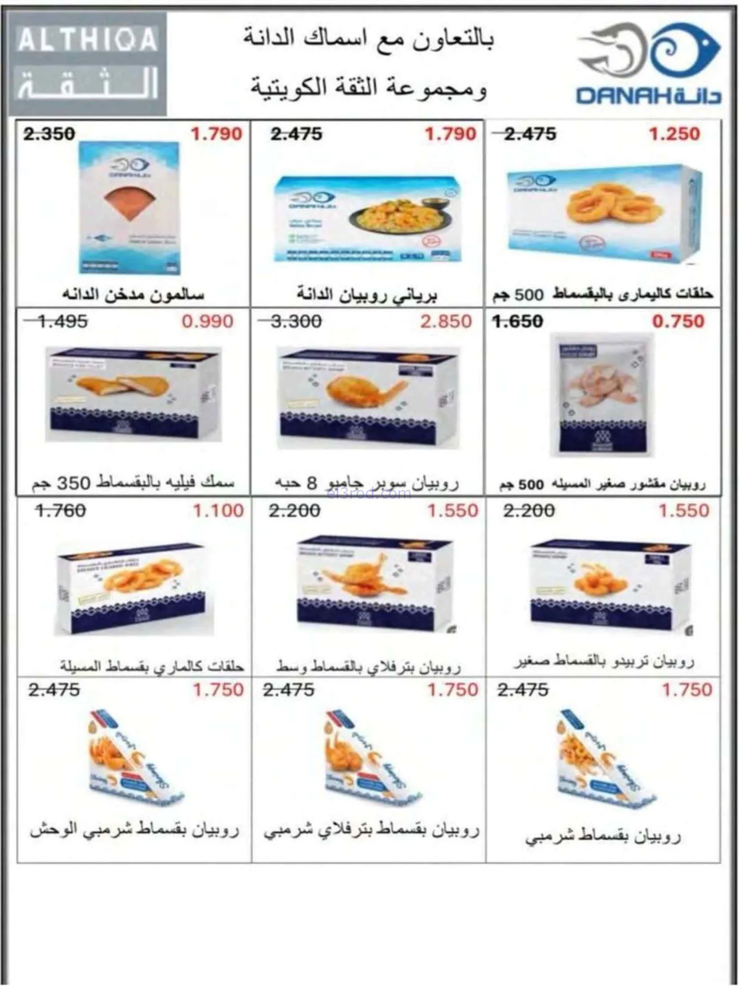 عروض جمعية النسيم التعاونية|24 حتى 30-6-2026