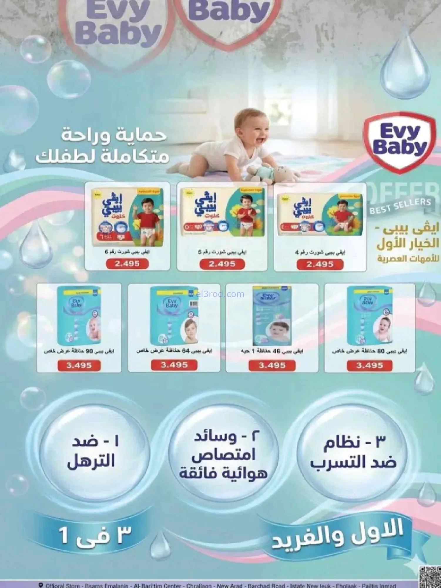 عروض جمعية السالمية التعاونية|25 حتى 30-6-2026