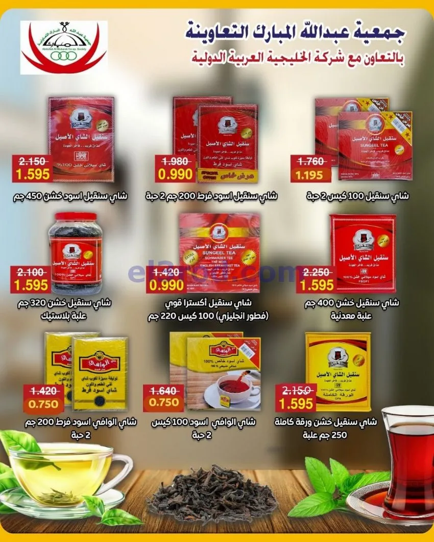 عروض عبد الله المبارك التعاونية|22 حتى 29-6-2026