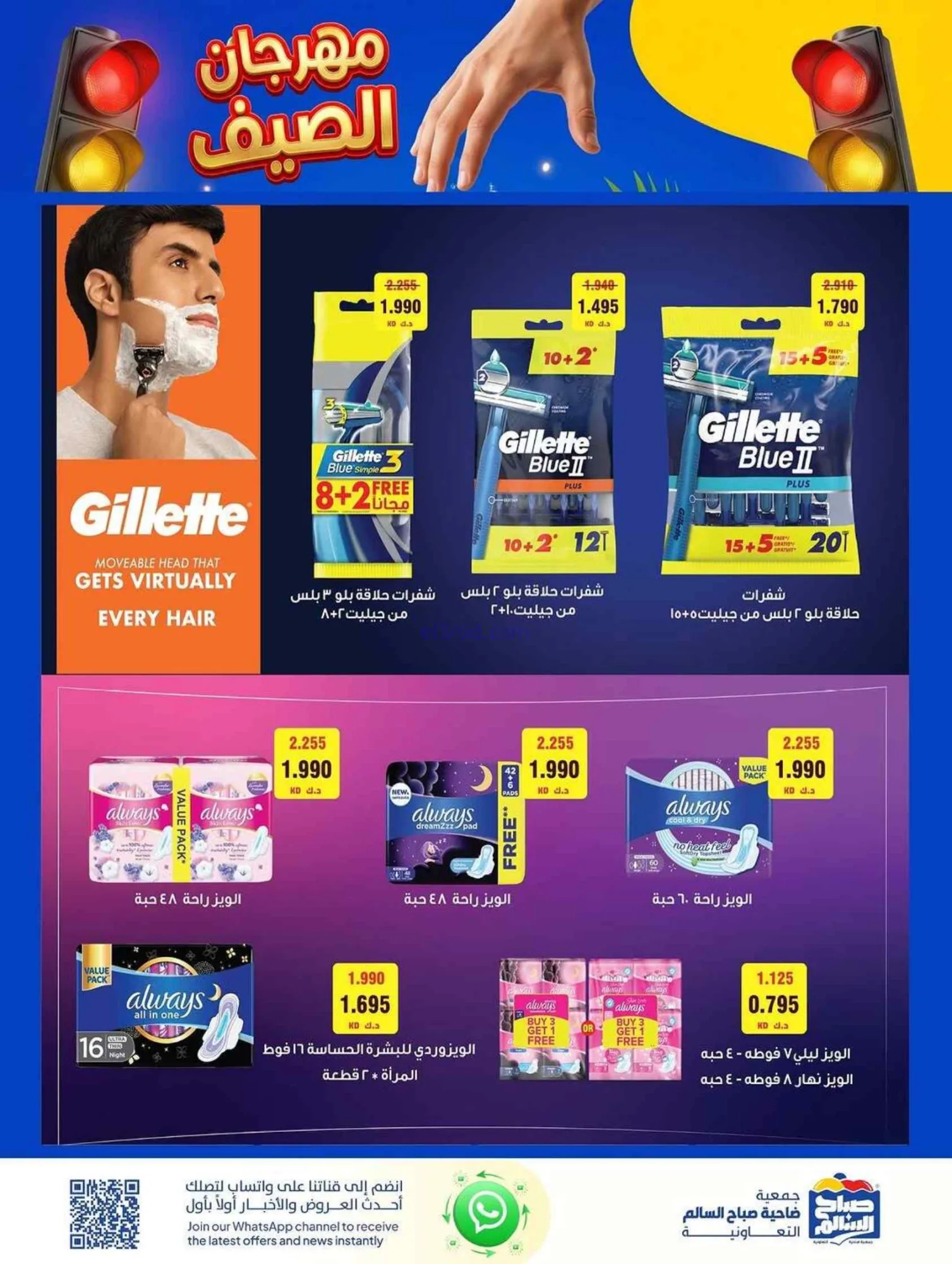 عروض جمعية صباح السالم التعاوني|24 حتى 29-6-2026