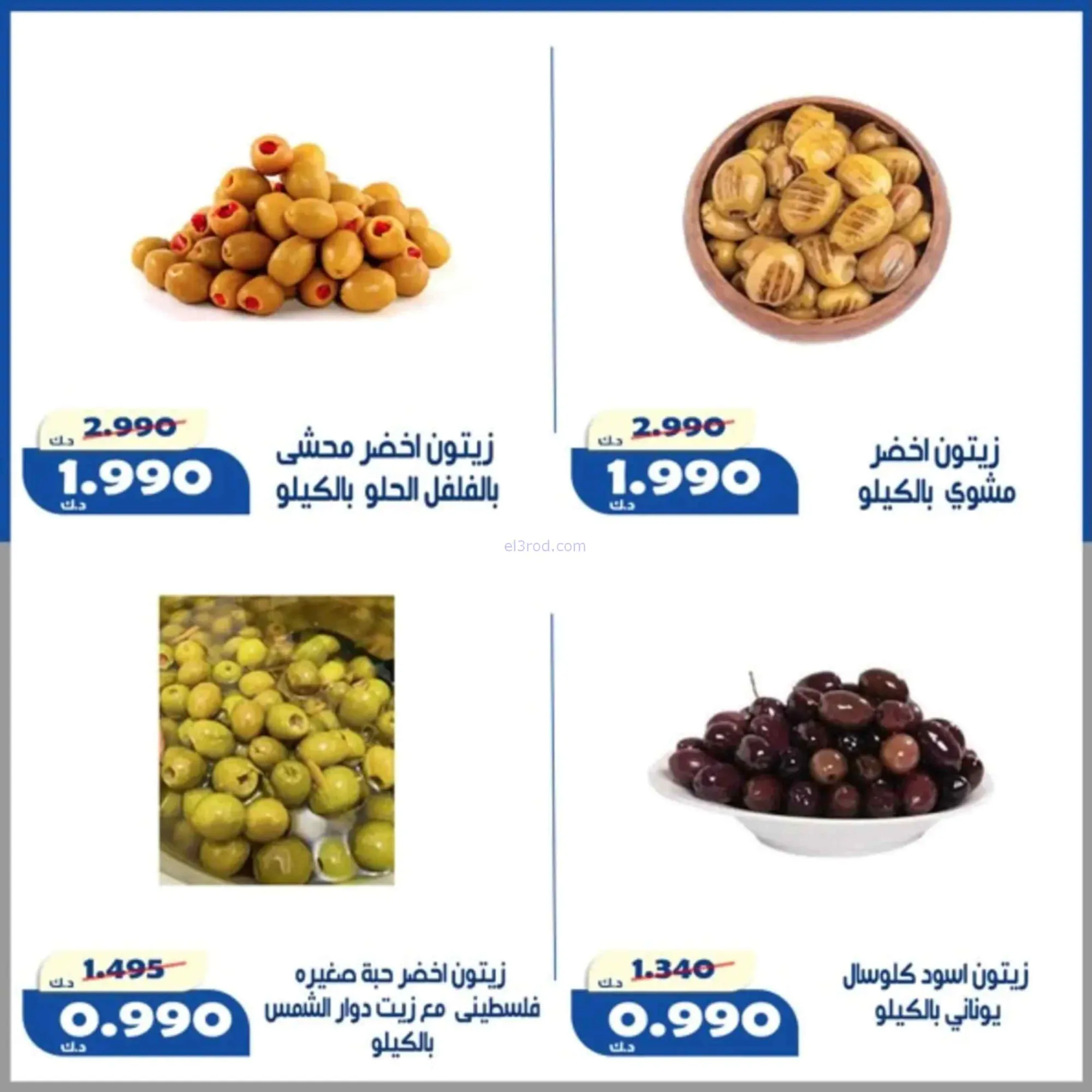 عروض جمعية الخالدية التعاونية|24 حتى 27-6-2026