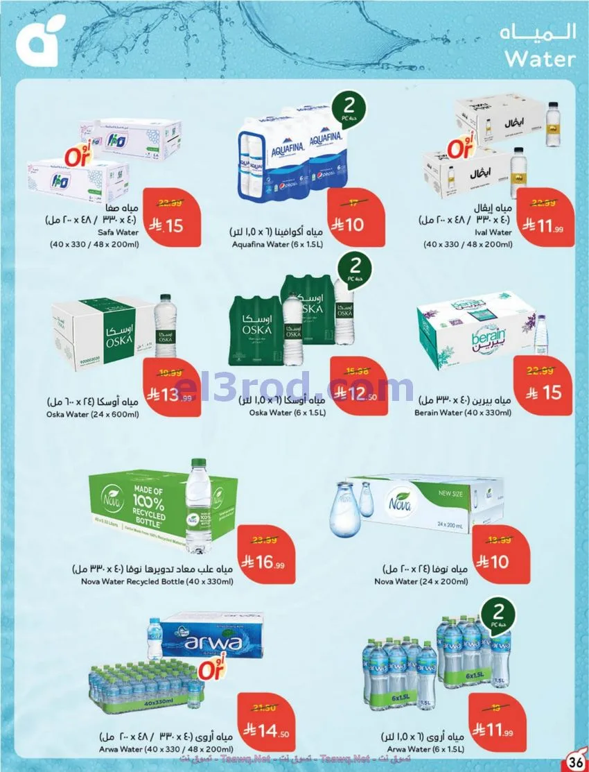 عروض بنده هايبر بنده السعودي|17 حتى 23-6-2026