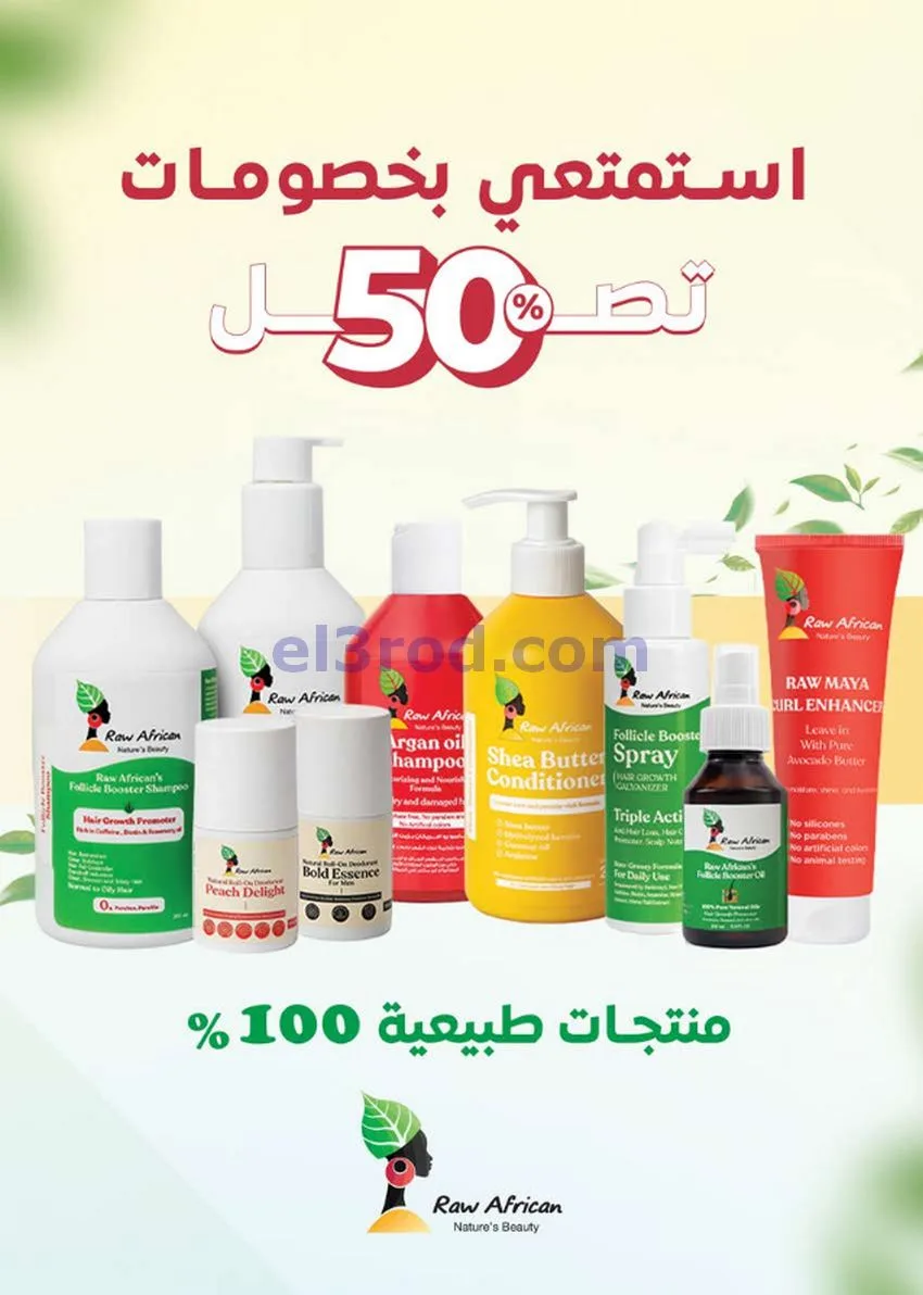 عروض سعودى ماركت مصر|عروض الصيف|حتى 5-7-2026