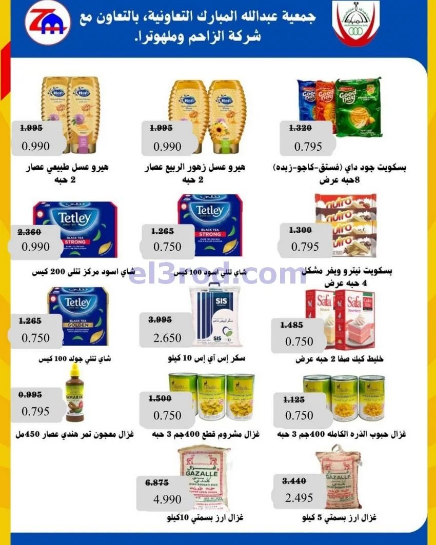 عروض عبد الله المبارك التعاونية|22 حتى 29-6-2026