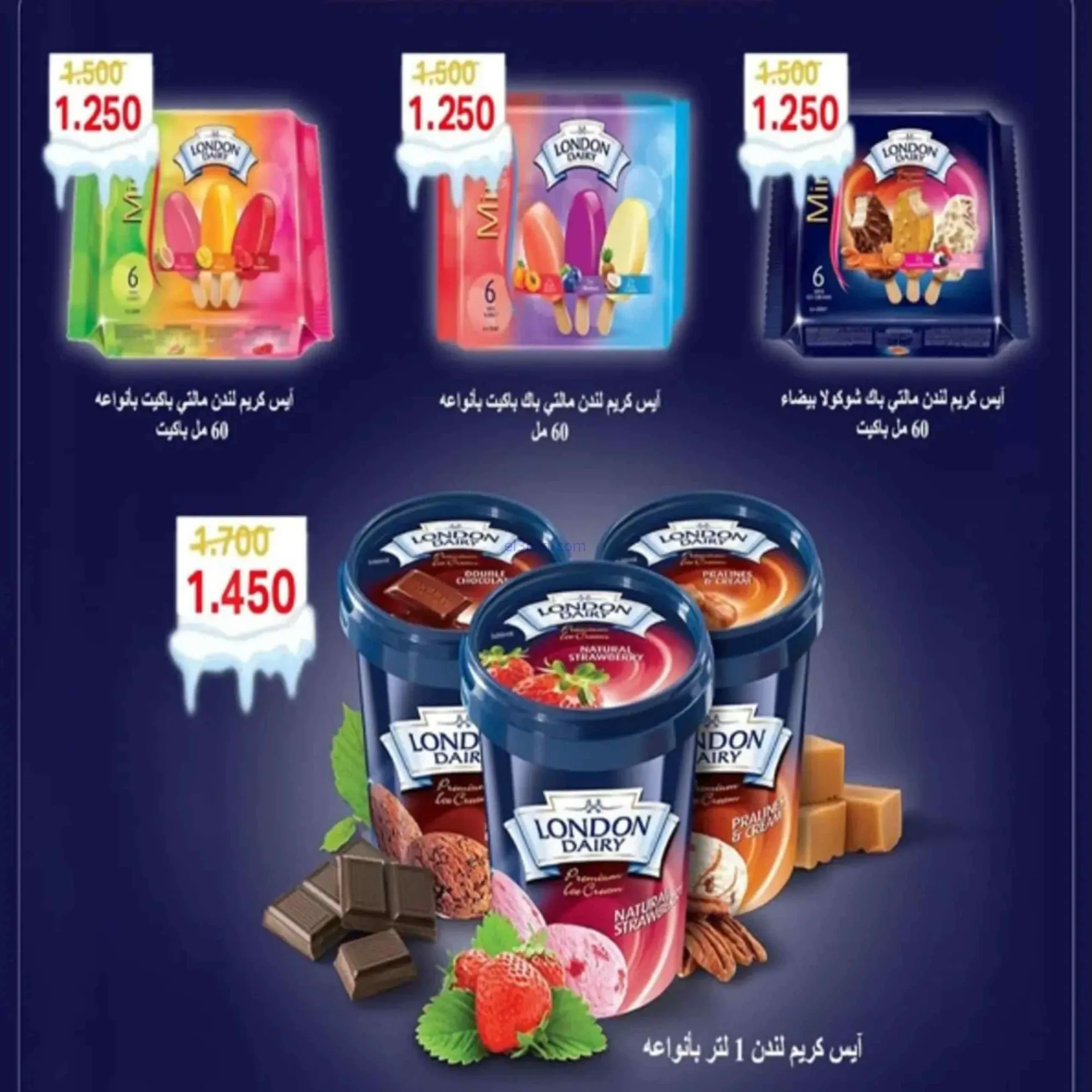 عروض جمعية الخالدية التعاونية|24 حتى 27-6-2026