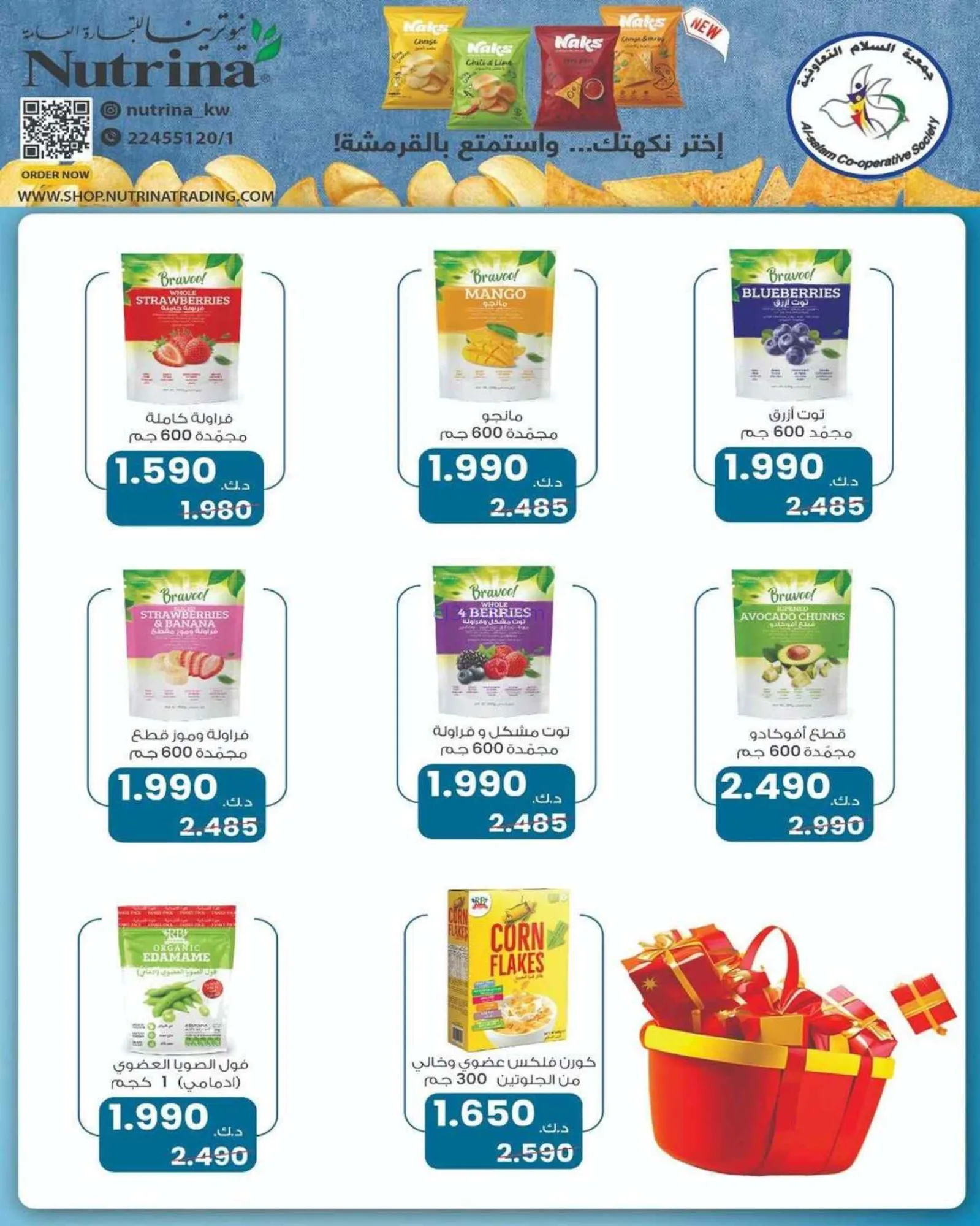 عروض جمعية السلام التعاونية|25-6 حتى 3-7-2026