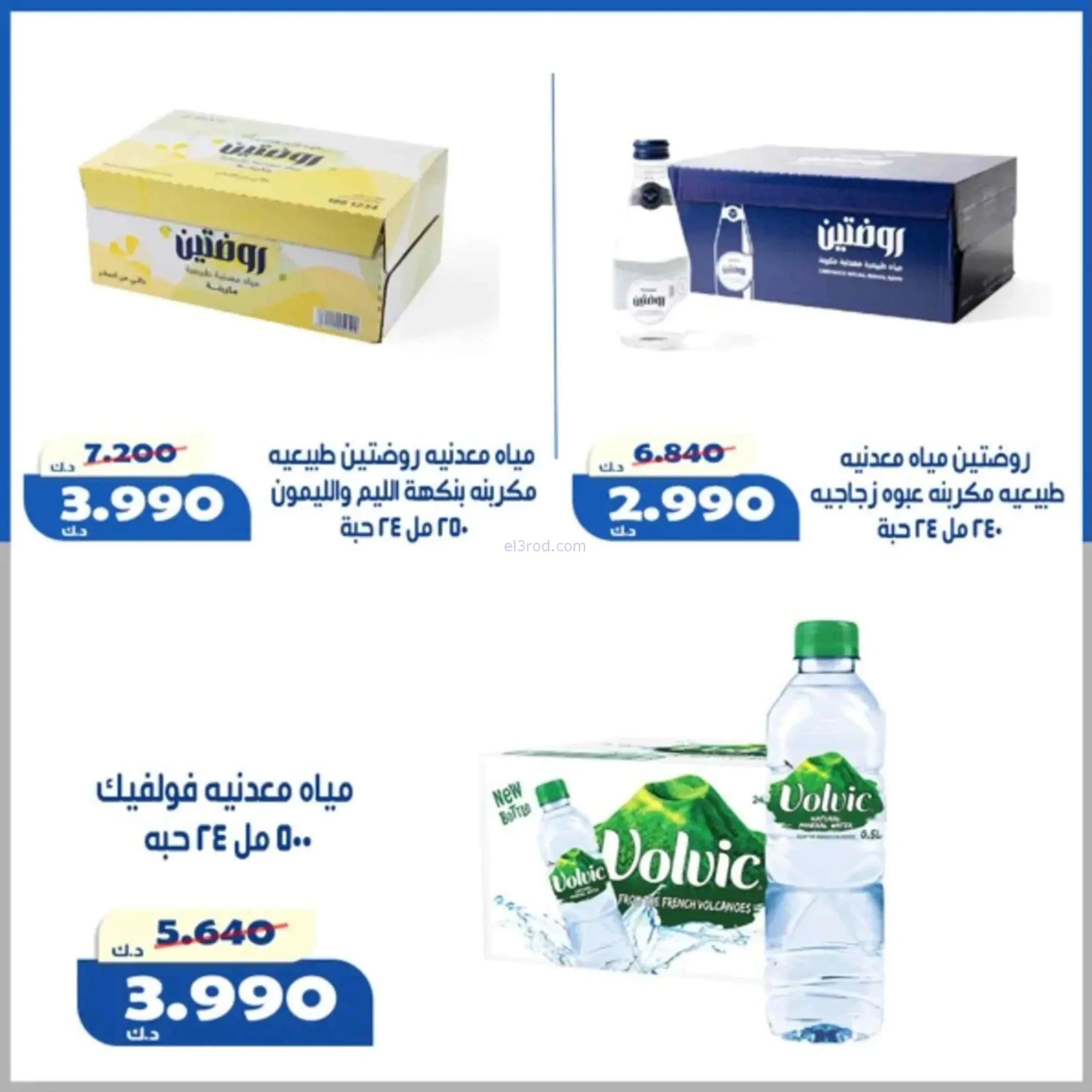 عروض جمعية الخالدية التعاونية|24 حتى 27-6-2026