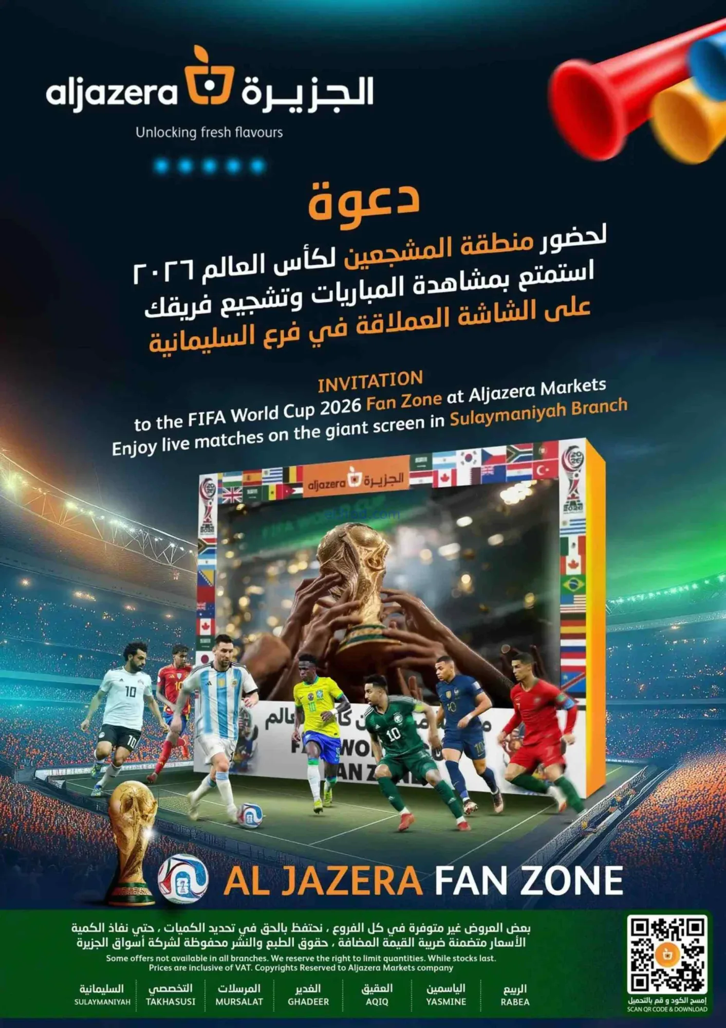 عروض اسواق الجزيرة السعودية|كأس|حتى 30-6-2026