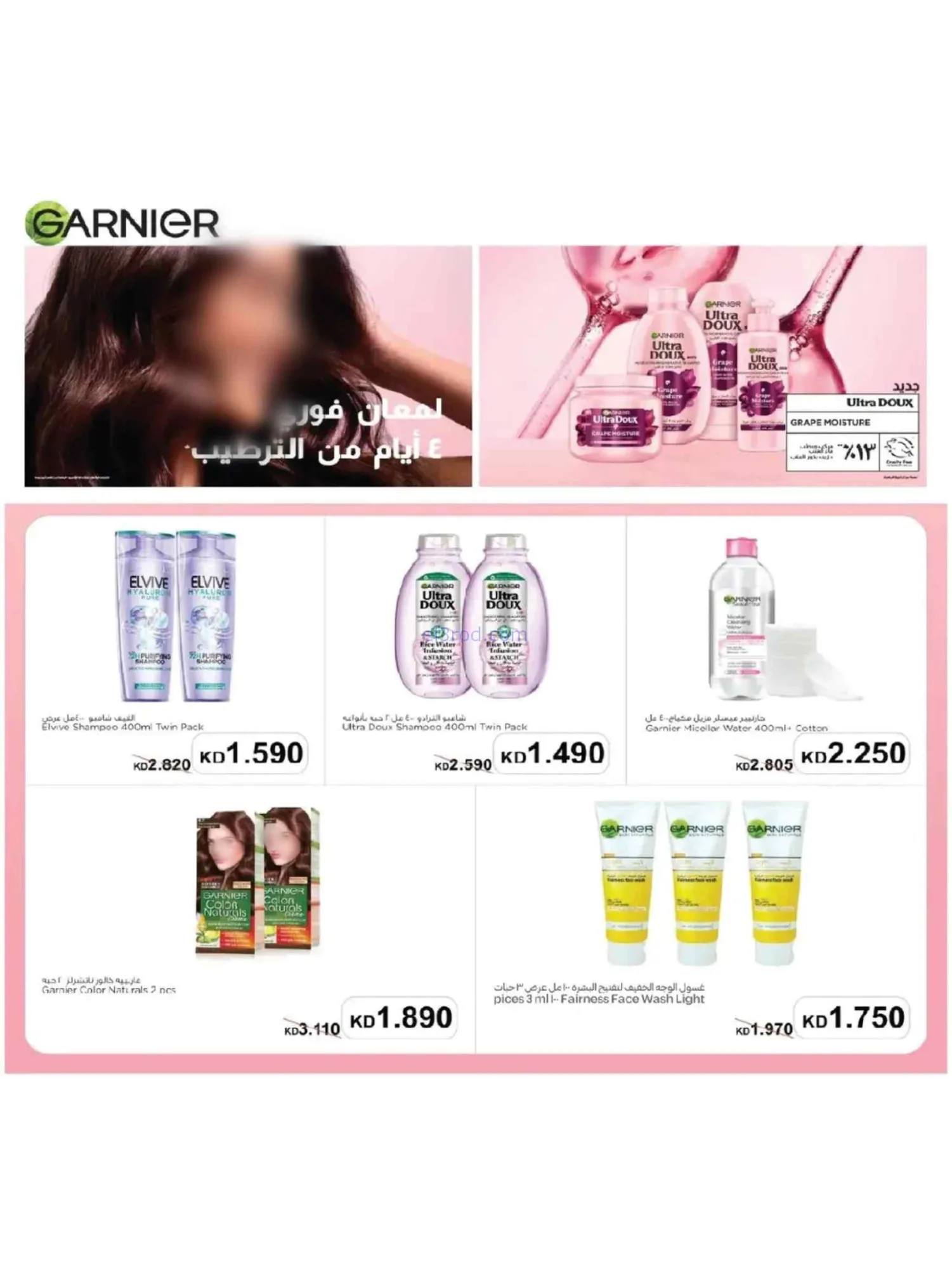 عروض جمعية السالمية التعاونية|25 حتى 30-6-2026