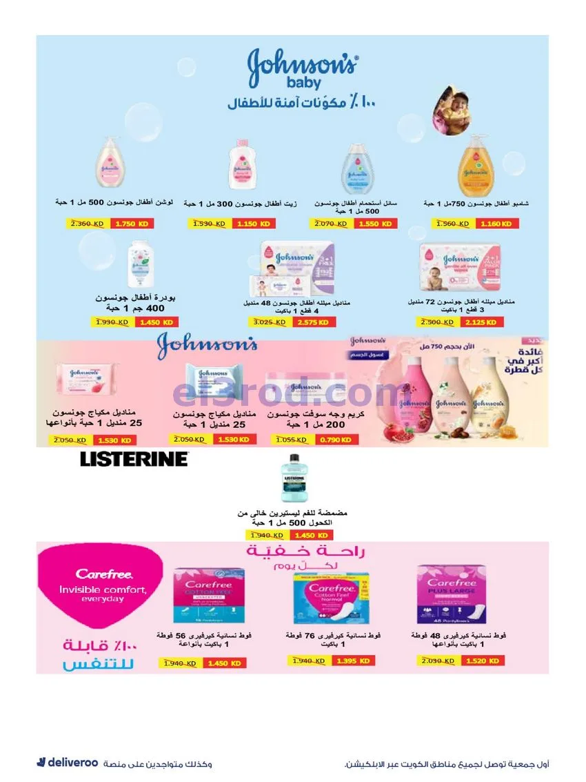عروض جمعية الروضة وحولي تعاونية|20 حتى 25-6-2026