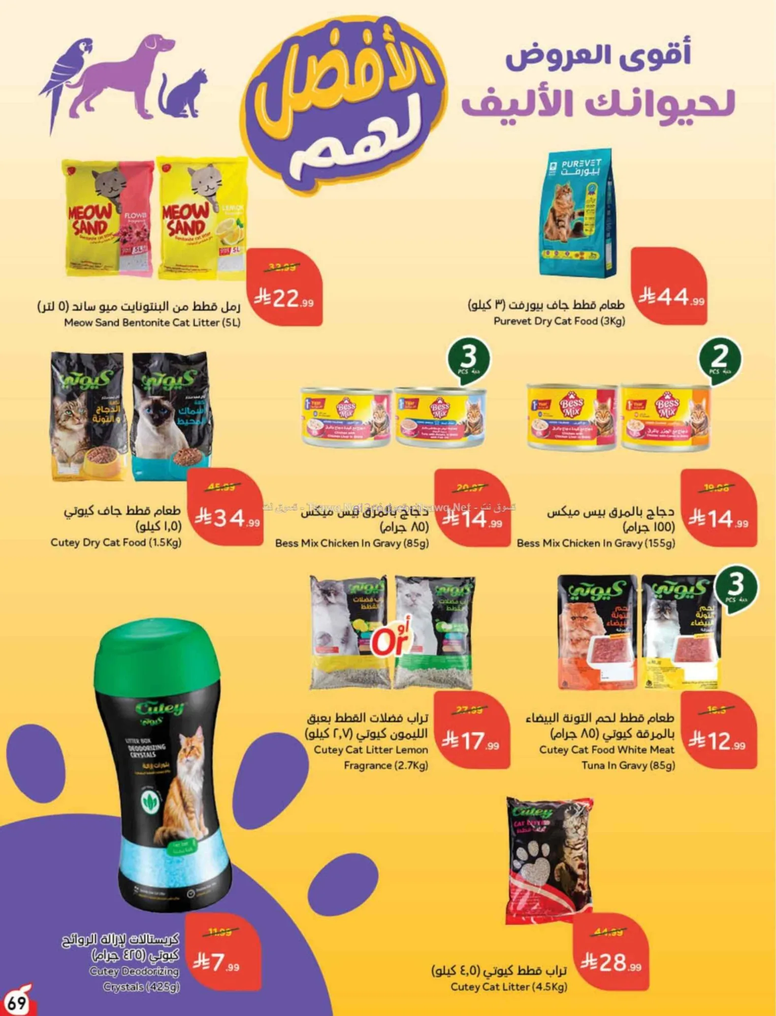 عروض بنده هايبر بنده السعودي|24 حتى 30-6-2026