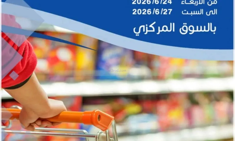 عروض جمعية الخالدية التعاونية|24 حتى 27-6-2026 el3rod.com00039