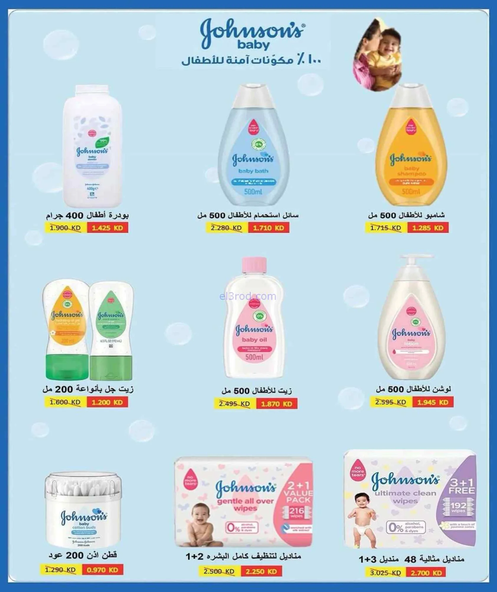 عروض جمعية مبارك الكبير والقرين|حتى 4-7-2026
