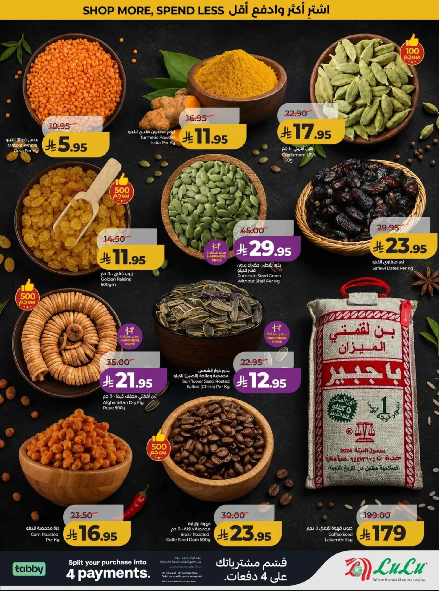 عروض لولو المنطقة الوسطى السعودية|حتى 9-6-2026