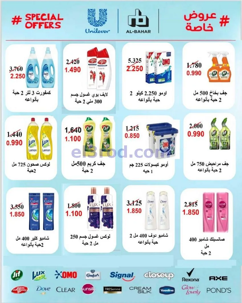 عروض جمعية السلام التعاونية|18 حتى 19-6-2026