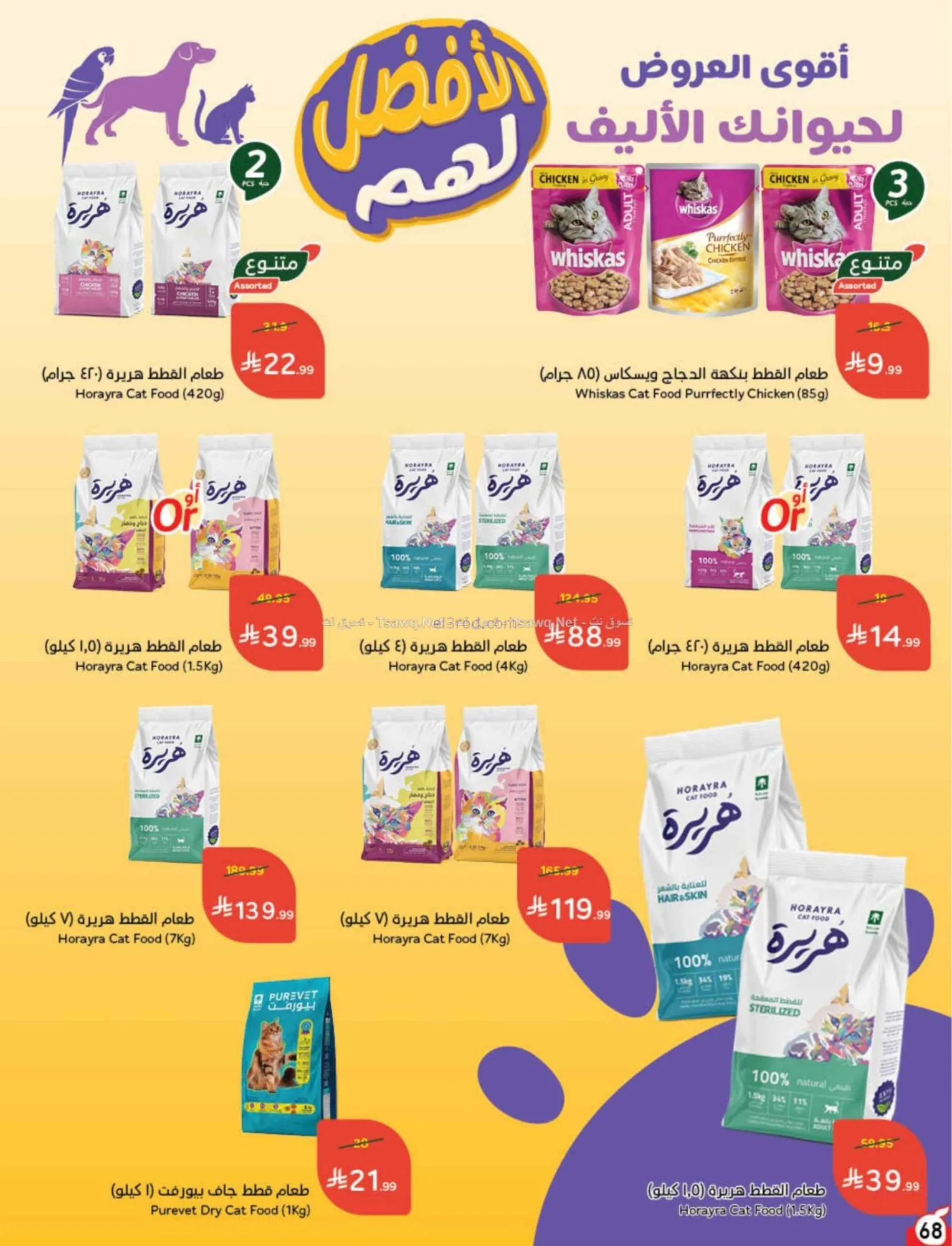 عروض بنده هايبر بنده السعودي|24 حتى 30-6-2026