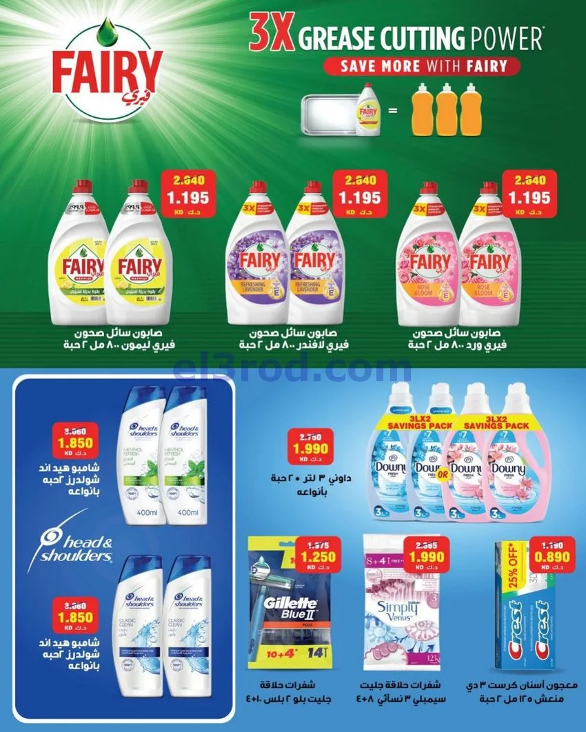 عروض جمعية بيان التعاونية|22 حتى 30-6-2026