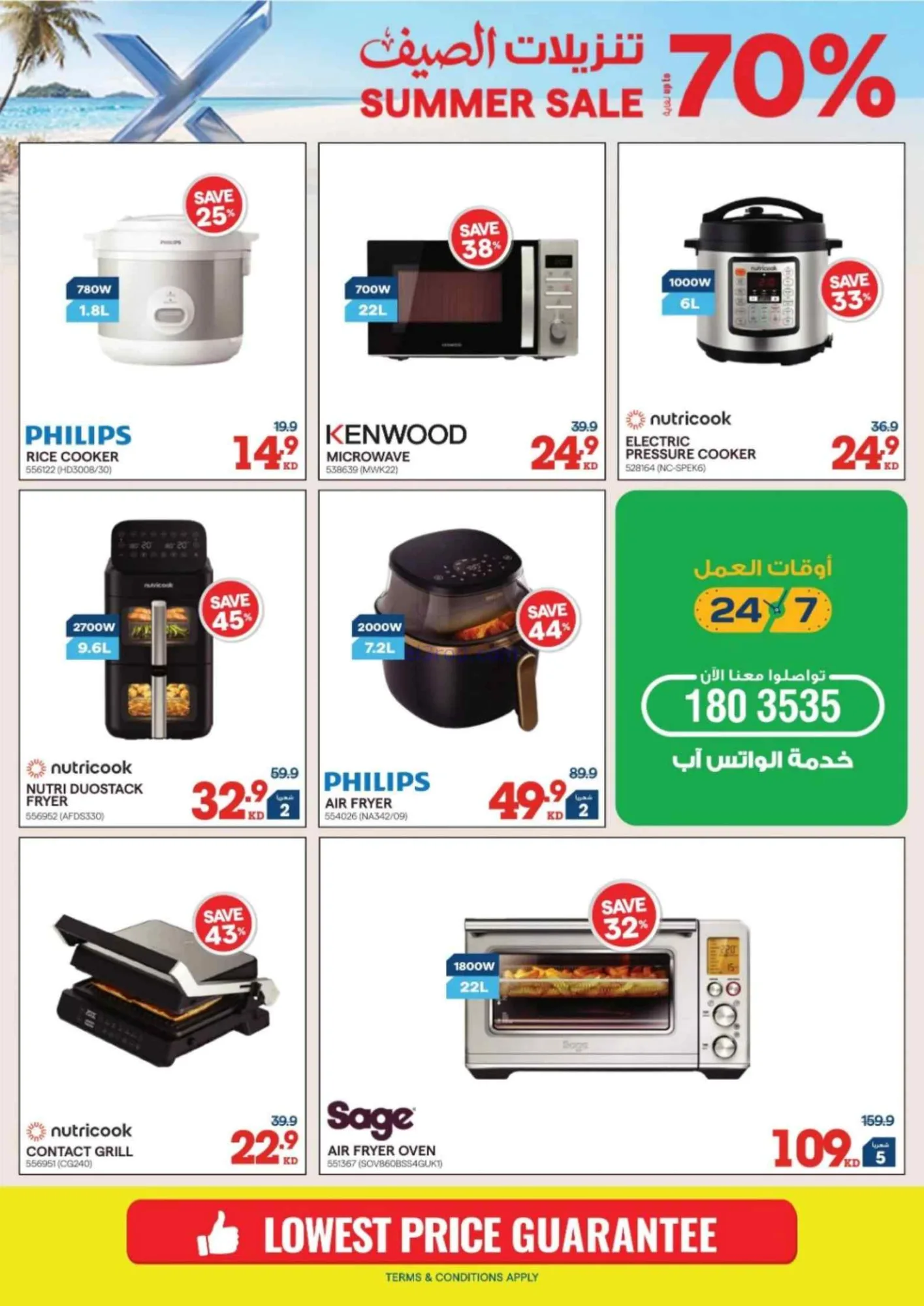 عروض إكسايت غانم كويت|تنزيلات الصيف|حتى 9-6-2026
