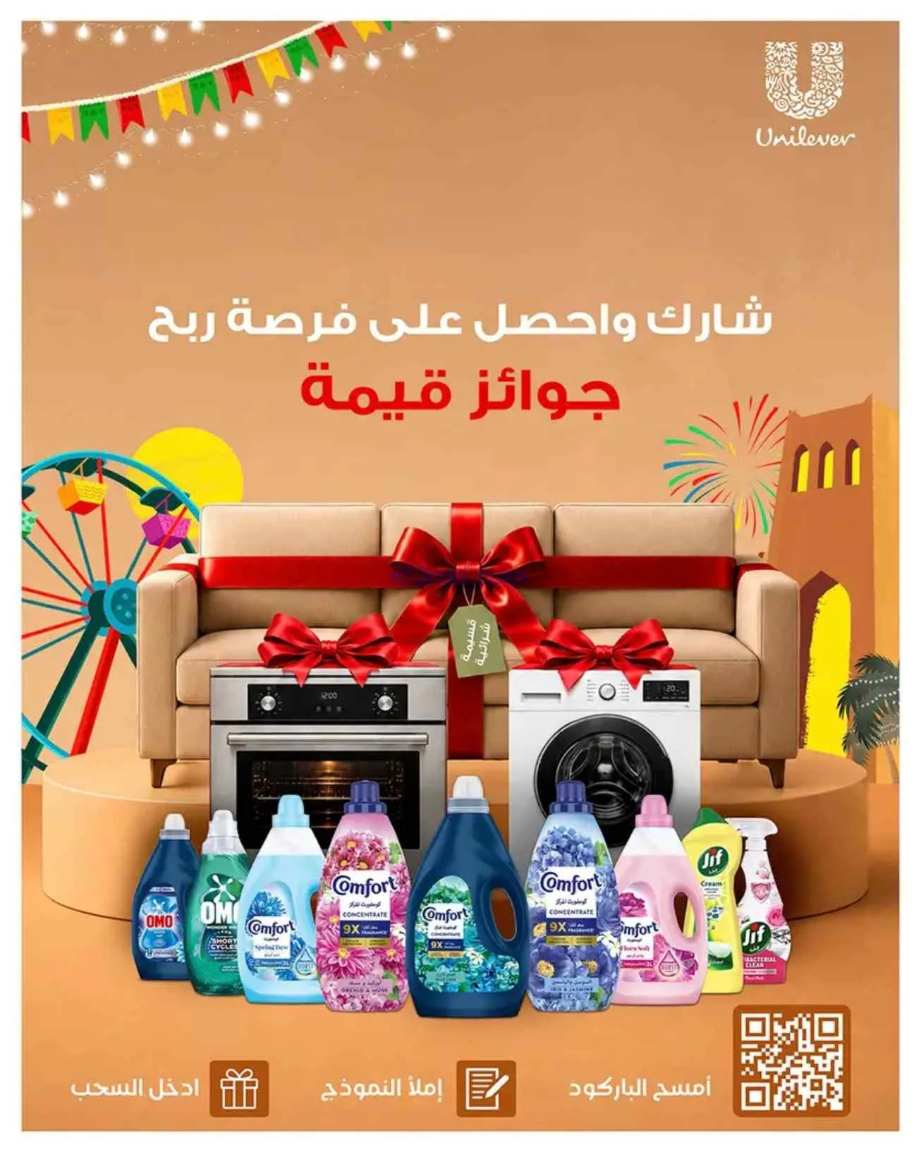 عروض كارفور السعودية|صيف مليء|3 حتى 13-6-2026