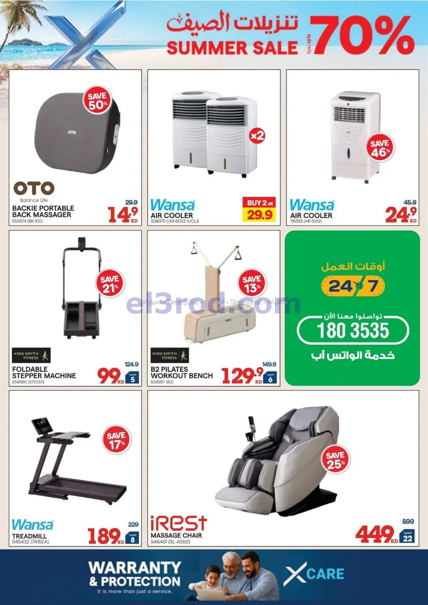 عروض إلكترونيات الغانم الكويت|17 حتى 23-6-2026