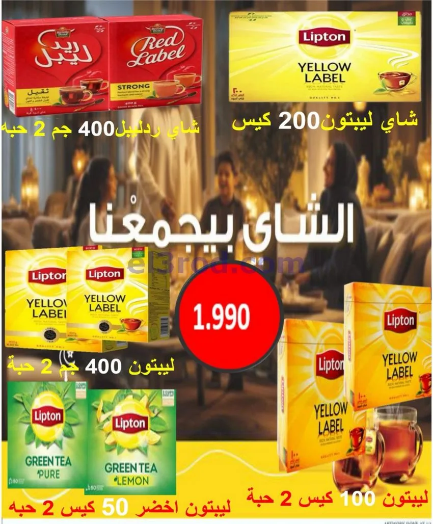 عروض جمعية شمال غرب الصلبيخات|21 حتى 24-6-2026